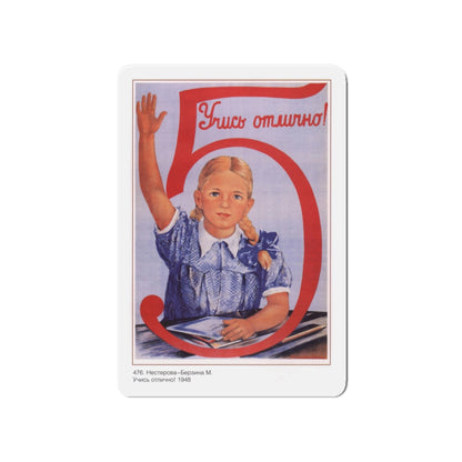 Soviet Era Poster 249 - Refrigerator Magnet-4" x 4"-The Sticker Space