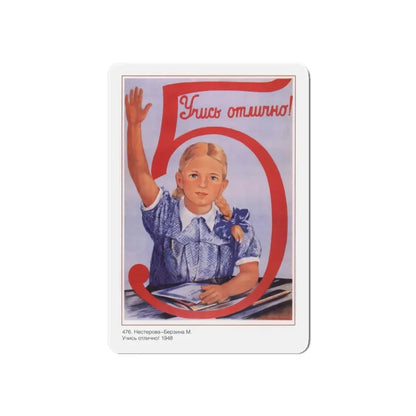 Soviet Era Poster 249 - Refrigerator Magnet 6 Inch Die-Cut - The Sticker Space