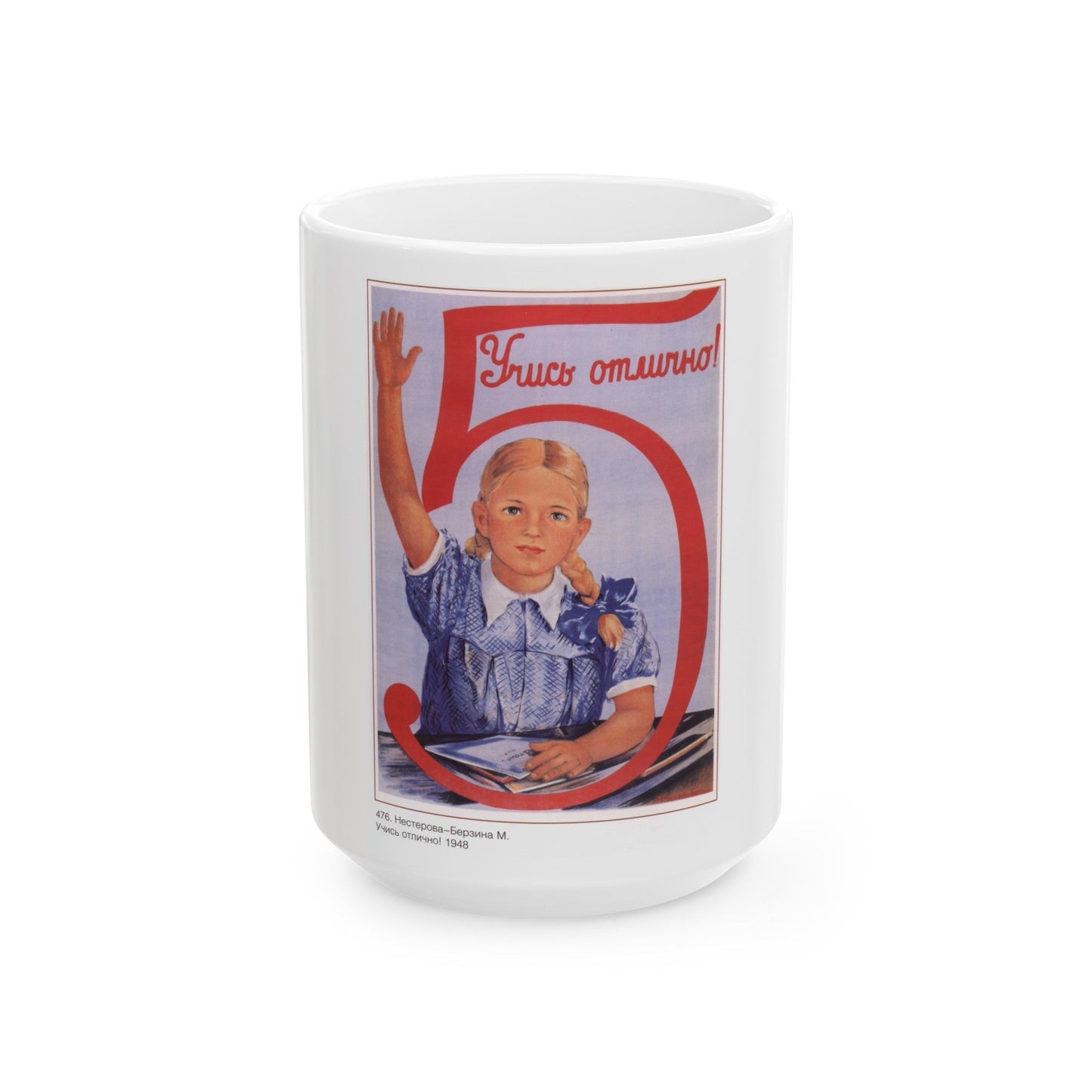 Soviet Era Poster 249 - White Coffee Mug-15oz-The Sticker Space