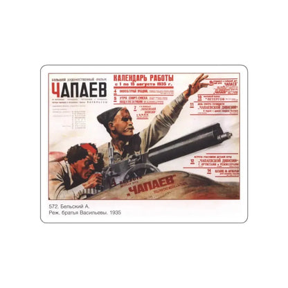 Soviet Era Poster 25 STICKER Vinyl Die-Cut Decal 4 Inch - The Sticker Space