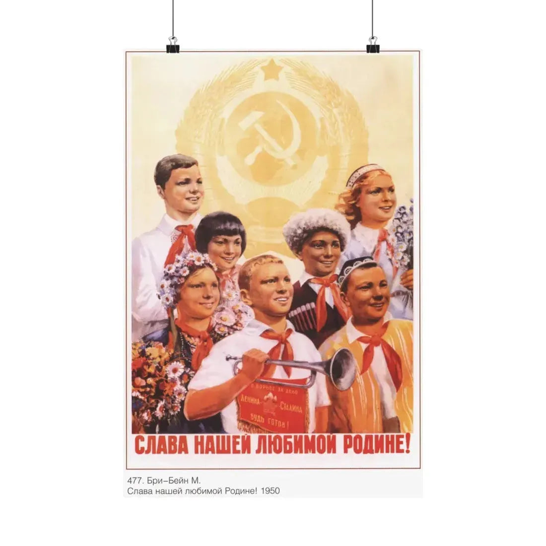 Soviet Era Poster 251 - Paper Poster 16″ x 24″ Matte - The Sticker Space
