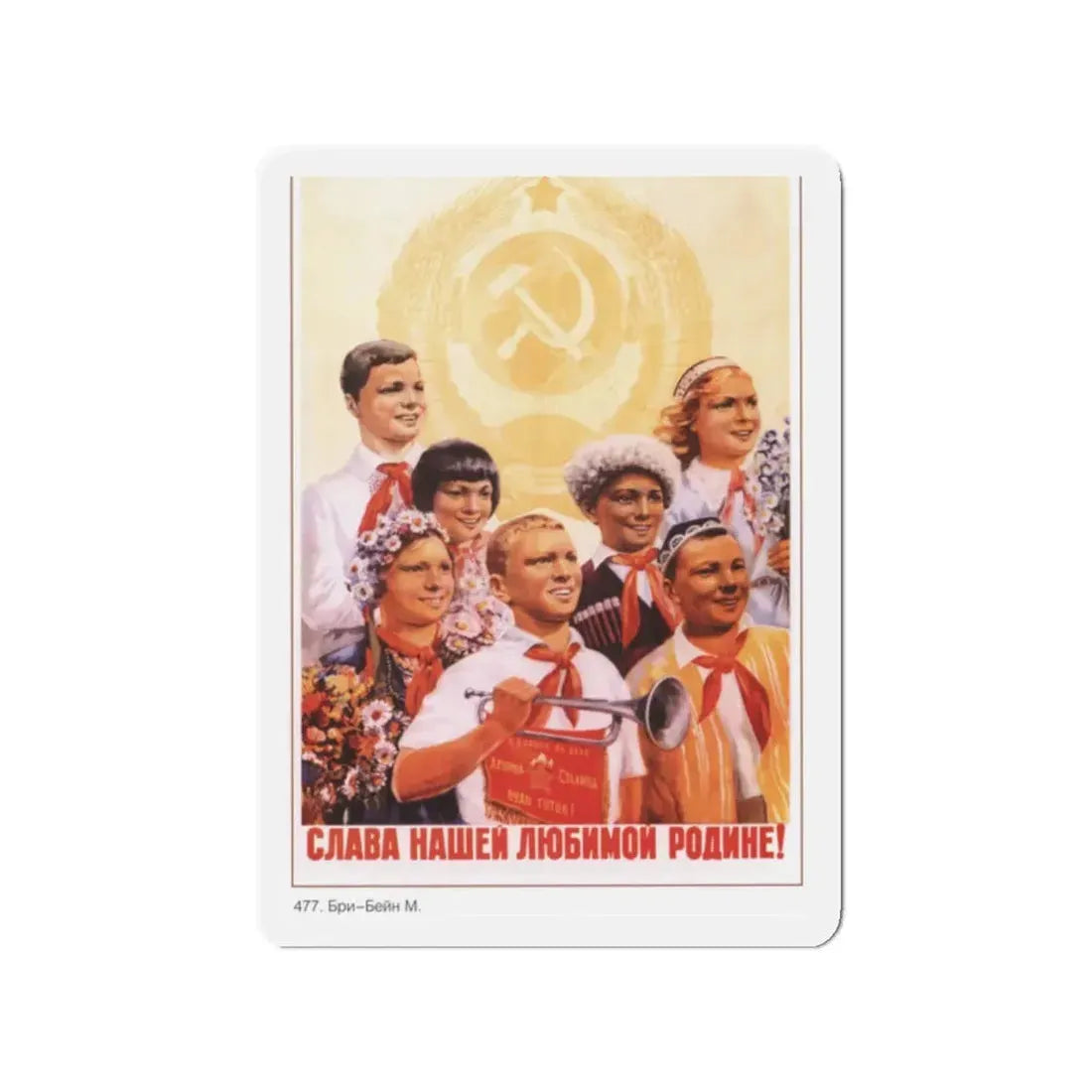 Soviet Era Poster 251 - Refrigerator Magnet 2 Inch Die-Cut - The Sticker Space