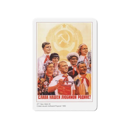 Soviet Era Poster 251 - Refrigerator Magnet 4 Inch Die-Cut - The Sticker Space