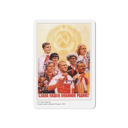 Soviet Era Poster 251 - Refrigerator Magnet 6 Inch Die-Cut - The Sticker Space