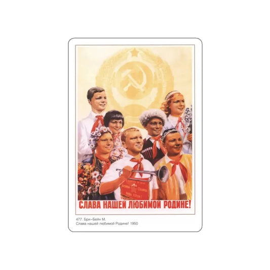 Soviet Era Poster 251 STICKER Vinyl Die-Cut Decal 2 Inch - The Sticker Space