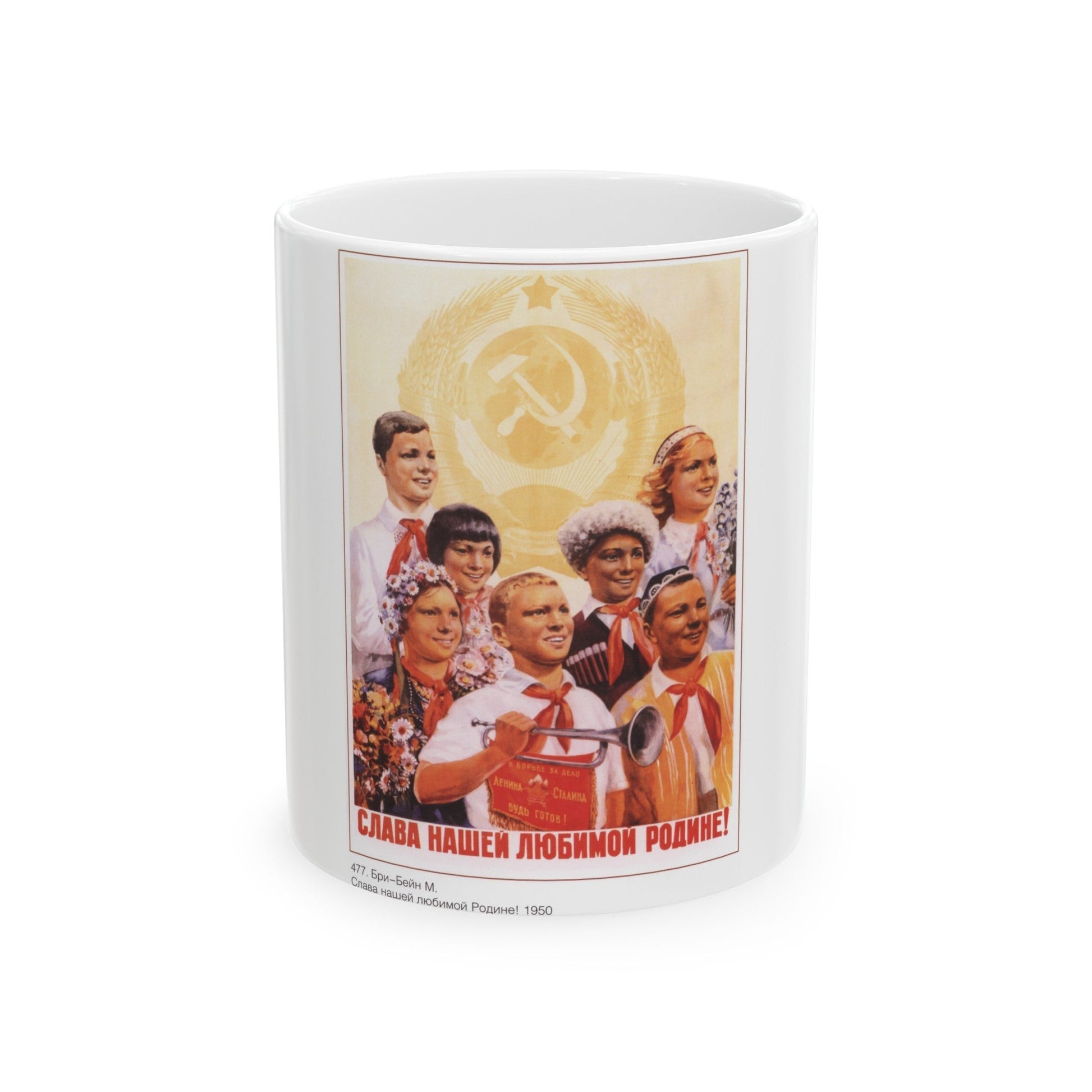 Soviet Era Poster 251 - White Coffee Mug-11oz-The Sticker Space