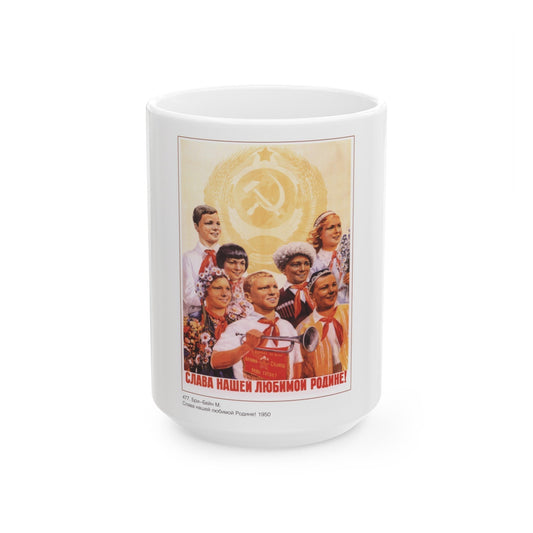 Soviet Era Poster 251 - White Coffee Mug-15oz-The Sticker Space