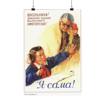 Soviet Era Poster 252 - Paper Poster-12″ x 18″-The Sticker Space