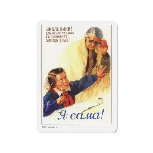 Soviet Era Poster 252 - Refrigerator Magnet 2 Inch Die-Cut - The Sticker Space
