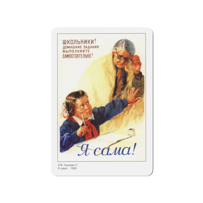 Soviet Era Poster 252 - Refrigerator Magnet-3" x 3"-The Sticker Space