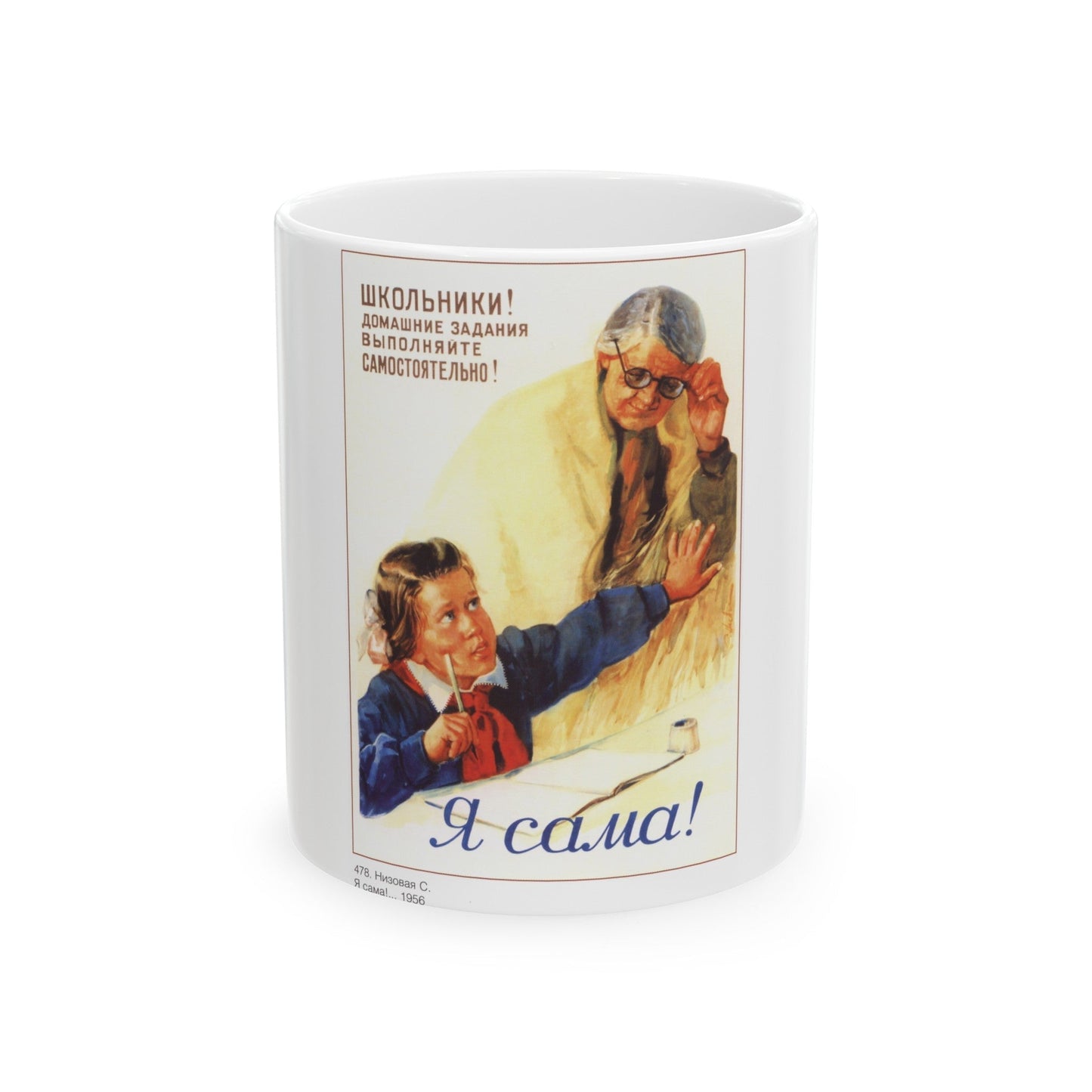 Soviet Era Poster 252 - White Coffee Mug-11oz-The Sticker Space