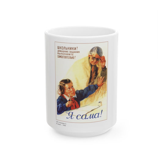 Soviet Era Poster 252 - White Coffee Mug-15oz-The Sticker Space