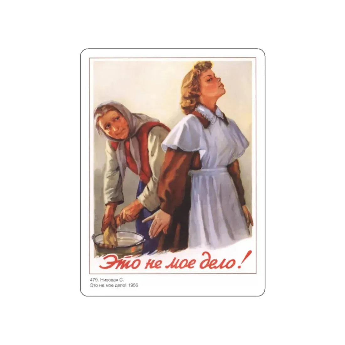 Soviet Era Poster 253 STICKER Vinyl Die-Cut Decal 2 Inch - The Sticker Space