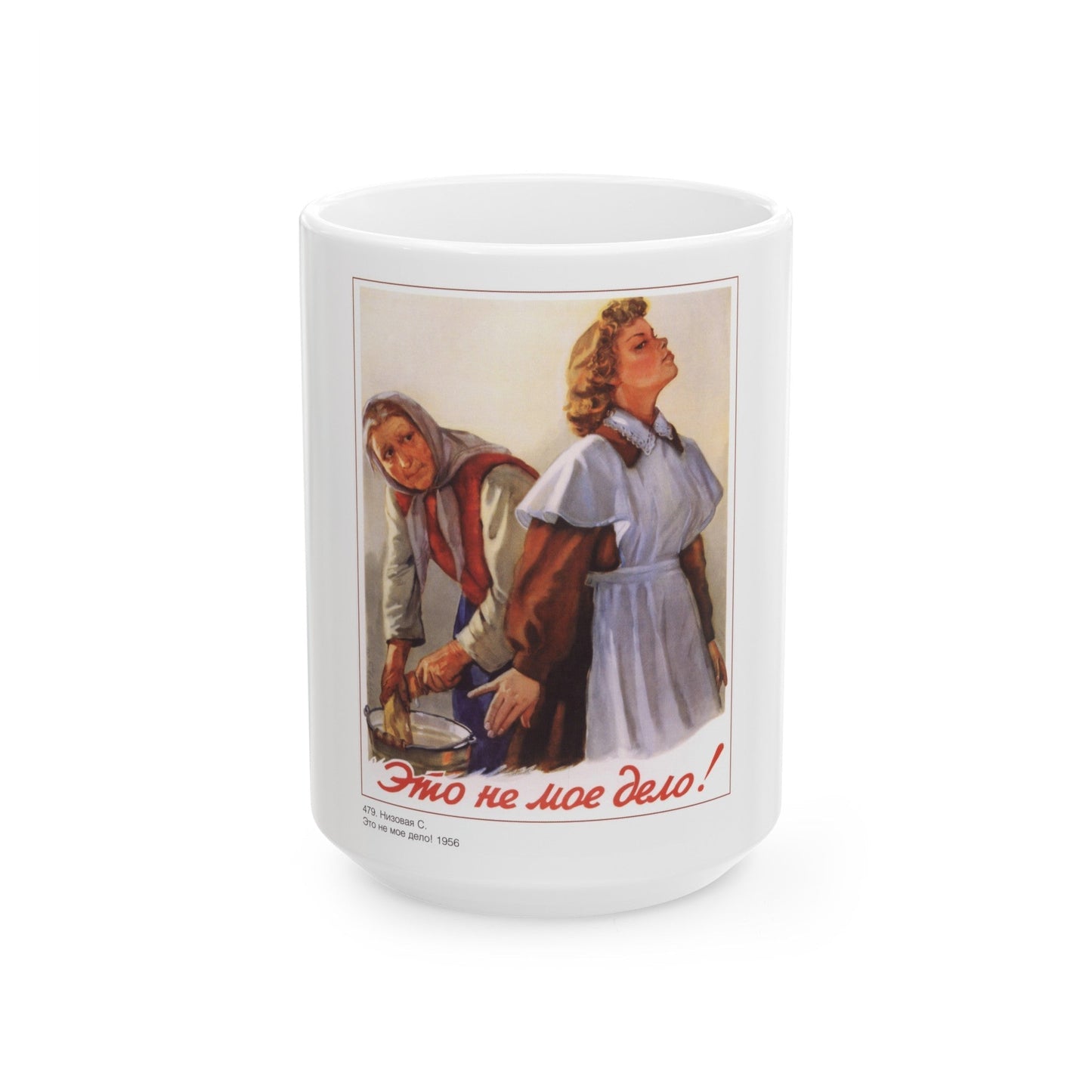 Soviet Era Poster 253 - White Coffee Mug-15oz-The Sticker Space