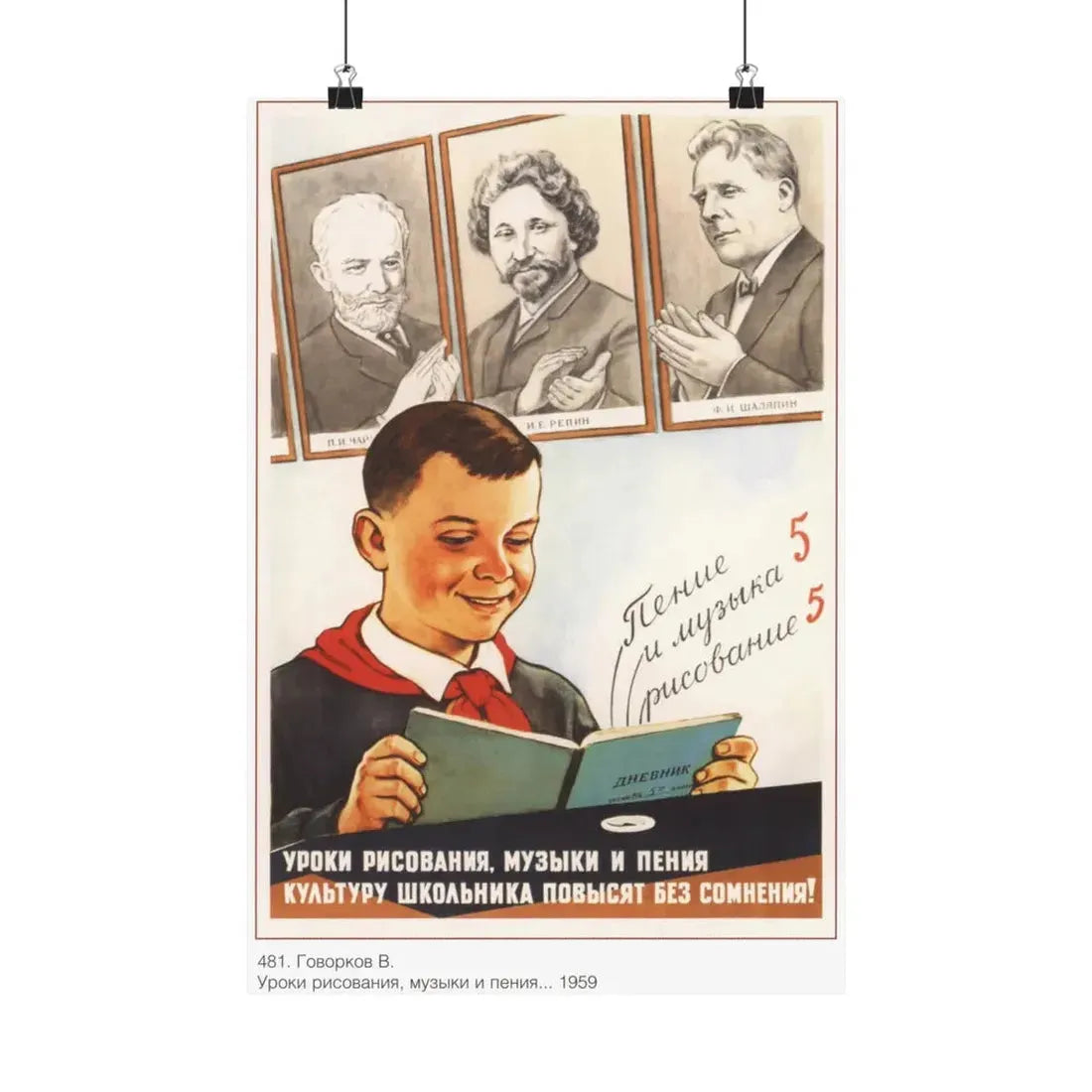Soviet Era Poster 255 - Paper Poster 12″ x 18″ Matte - The Sticker Space