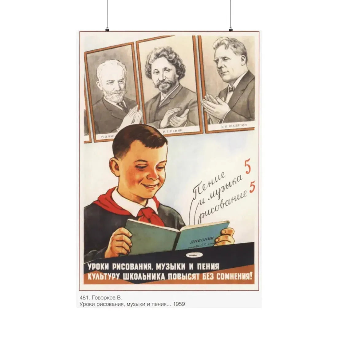 Soviet Era Poster 255 - Paper Poster 36" x 54" Matte - The Sticker Space