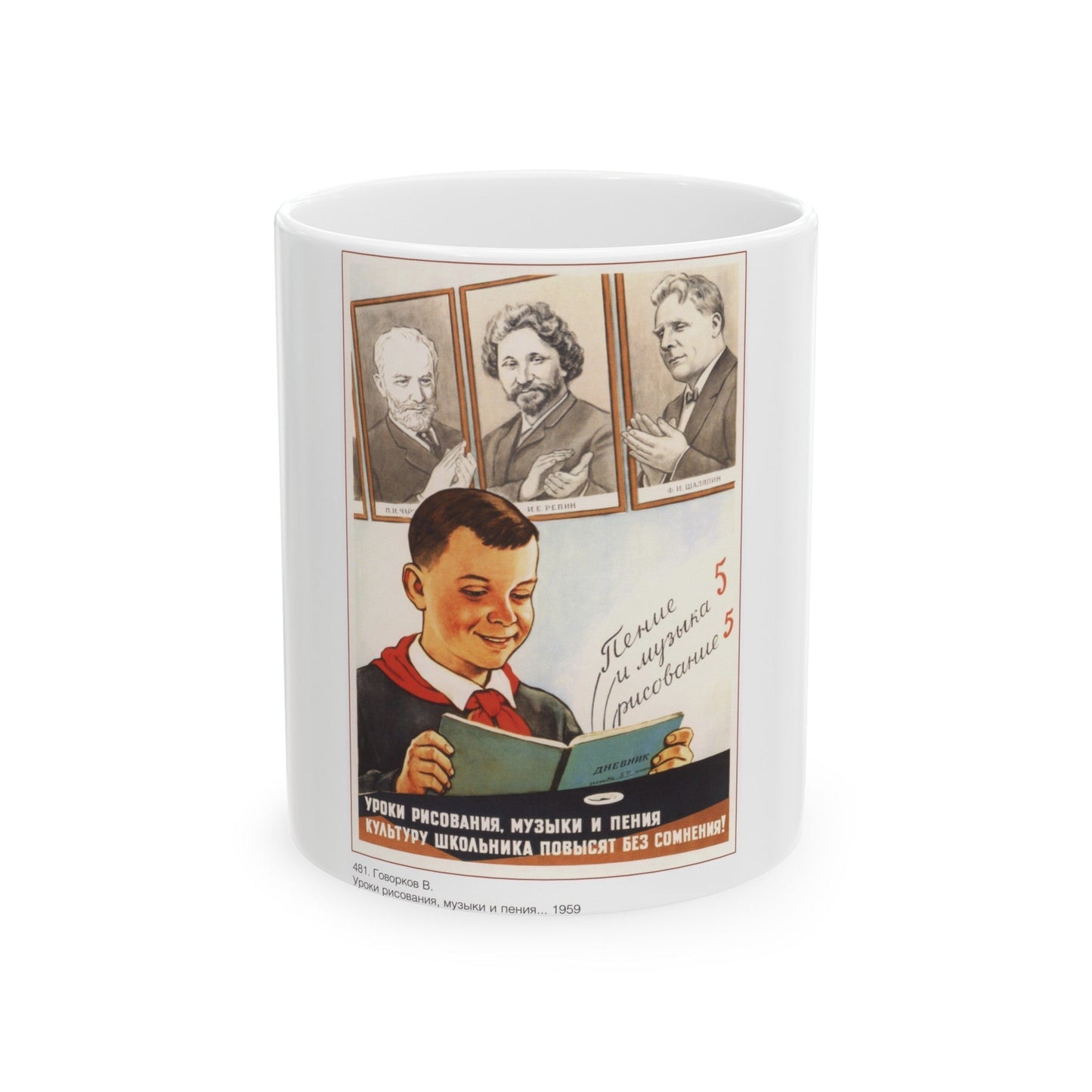 Soviet Era Poster 255 - White Coffee Mug-11oz-The Sticker Space