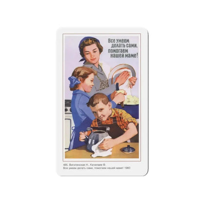 Soviet Era Poster 259 - Refrigerator Magnet 3 Inch Die-Cut - The Sticker Space