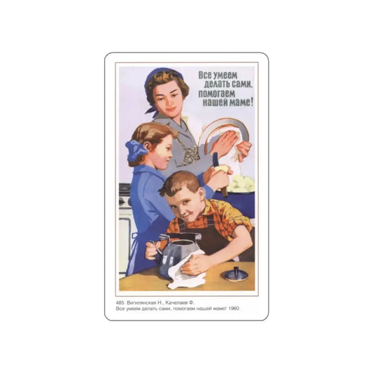 Soviet Era Poster 259 STICKER Vinyl Die-Cut Decal White 2 Inch - The Sticker Space