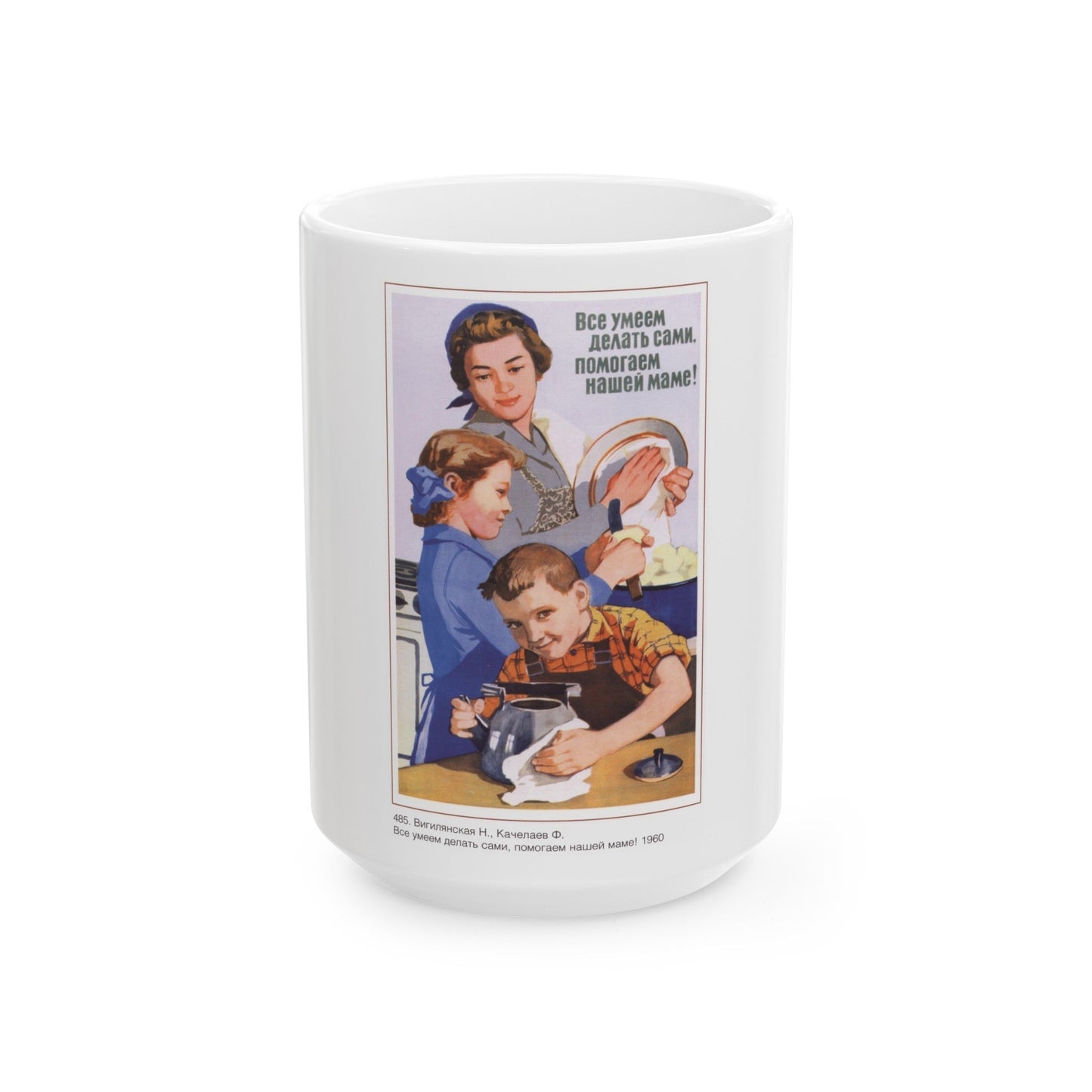 Soviet Era Poster 259 - White Coffee Mug-15oz-The Sticker Space