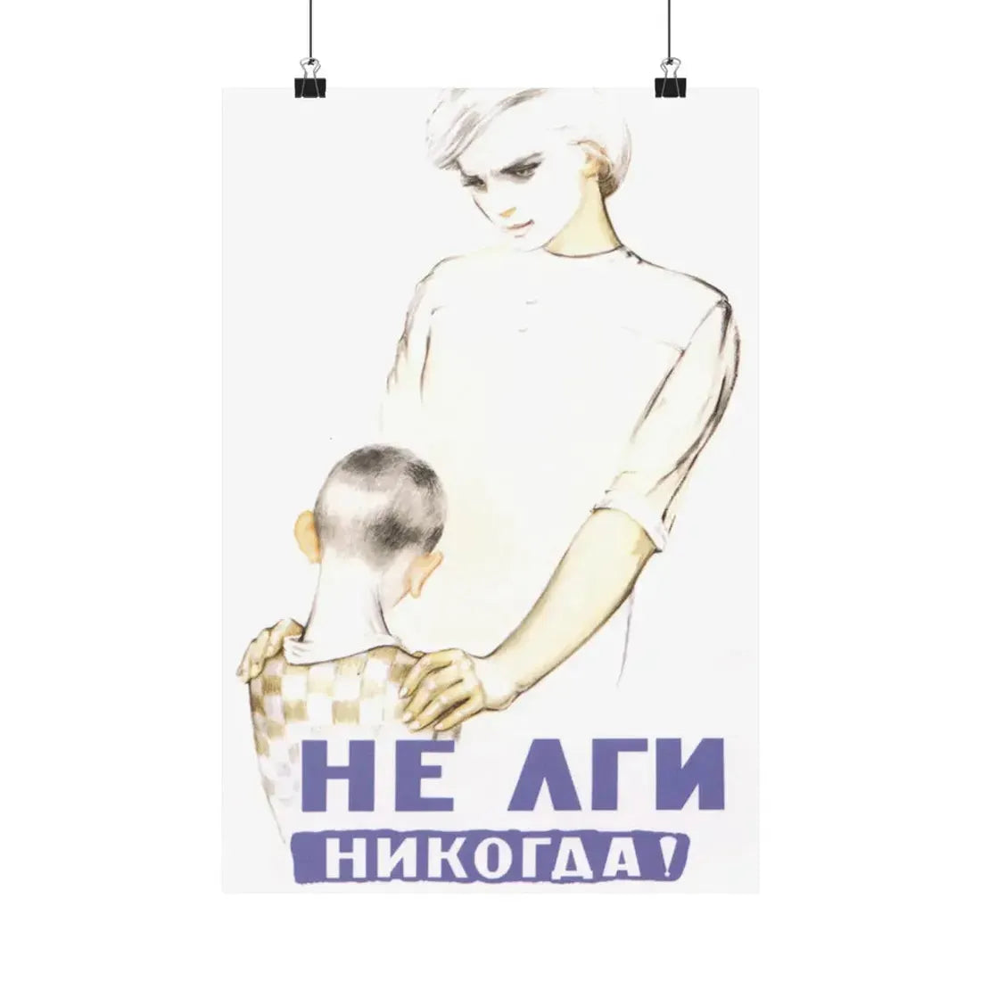 Soviet Era Poster 260 - Paper Poster 12″ x 18″ Matte - The Sticker Space