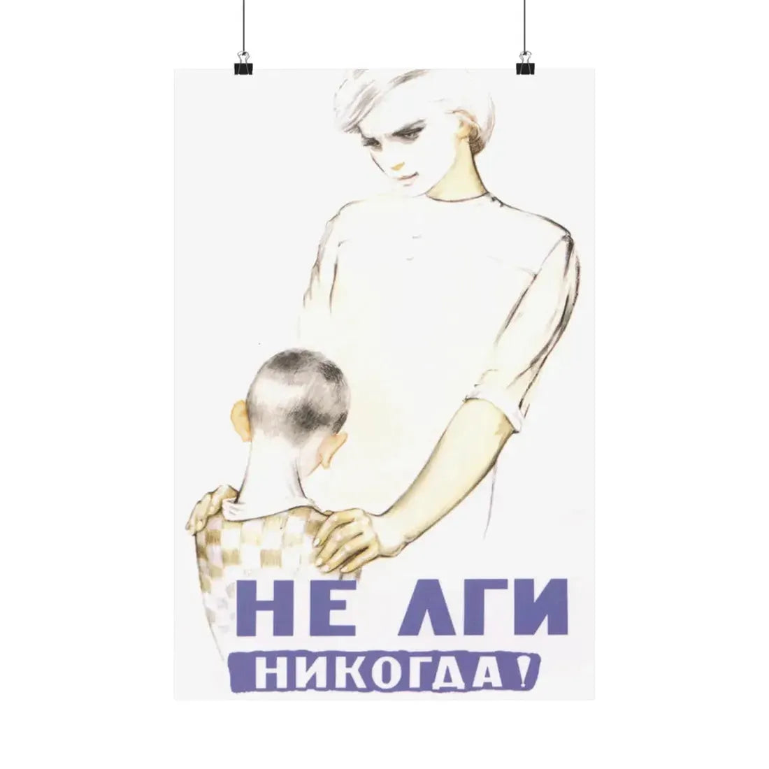 Soviet Era Poster 260 - Paper Poster 16″ x 24″ Matte - The Sticker Space