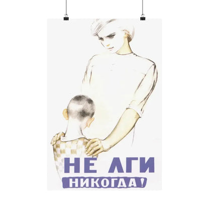 Soviet Era Poster 260 - Paper Poster 16″ x 24″ Matte - The Sticker Space