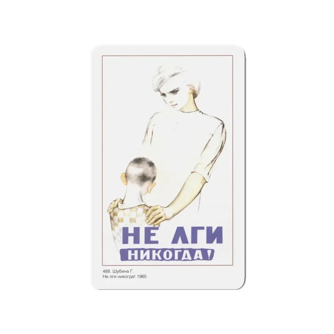 Soviet Era Poster 260 - Refrigerator Magnet 3 Inch Die-Cut - The Sticker Space