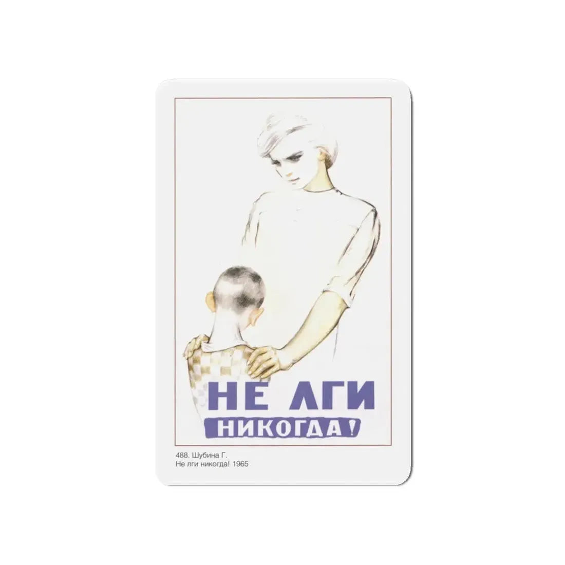 Soviet Era Poster 260 - Refrigerator Magnet 4 Inch Die-Cut - The Sticker Space