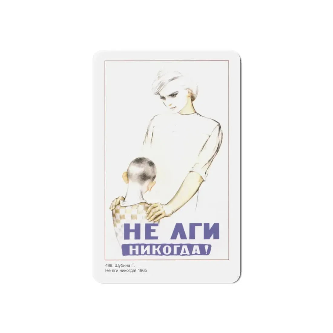 Soviet Era Poster 260 - Refrigerator Magnet 6 Inch Die-Cut - The Sticker Space