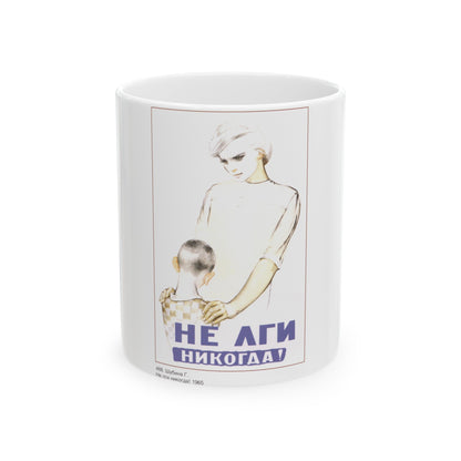 Soviet Era Poster 260 - White Coffee Mug-11oz-The Sticker Space