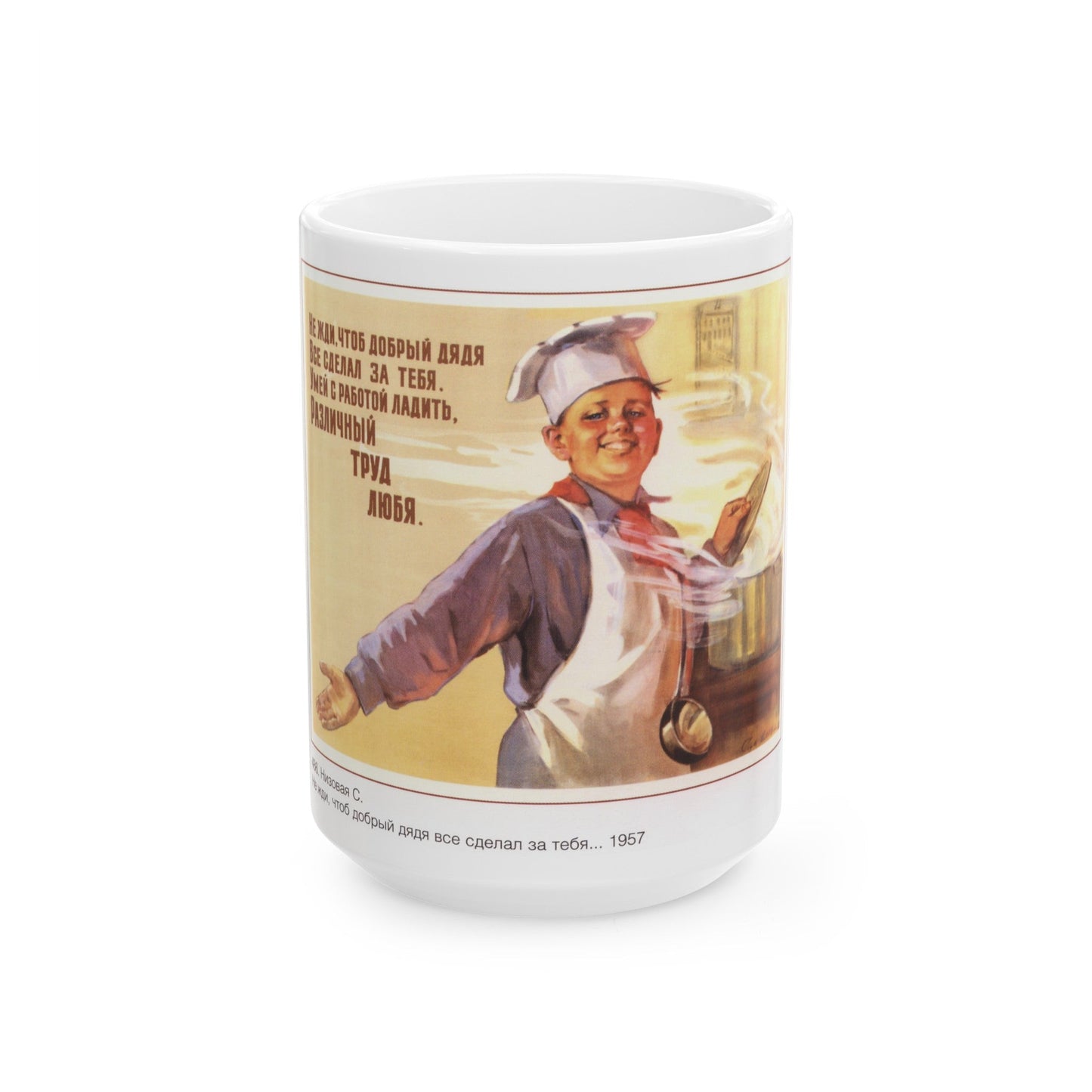 Soviet Era Poster 261 - White Coffee Mug-15oz-The Sticker Space