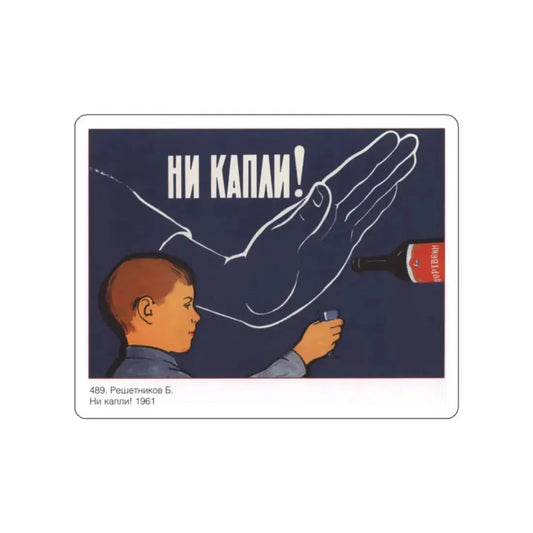 Soviet Era Poster 263 STICKER Vinyl Die-Cut Decal White 2 Inch - The Sticker Space
