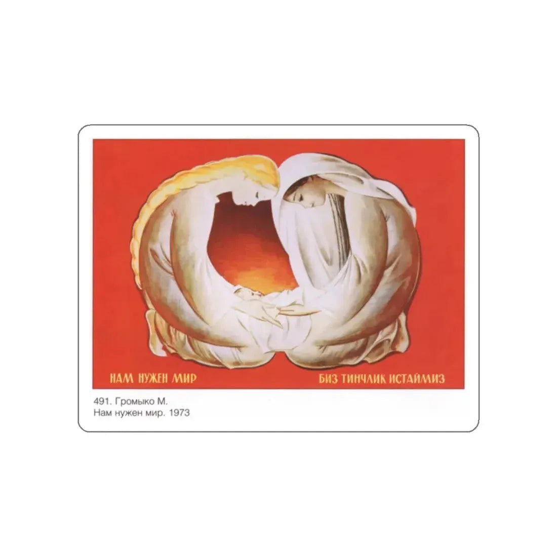 Soviet Era Poster 264 STICKER Vinyl Die-Cut Decal White 2 Inch - The Sticker Space