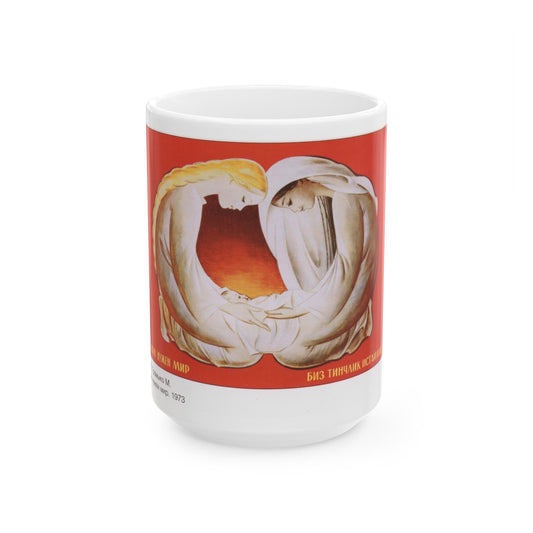 Soviet Era Poster 264 - White Coffee Mug-15oz-The Sticker Space