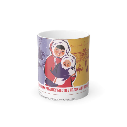 Soviet Era Poster 265 - Color Changing Mug 11oz-11oz-The Sticker Space