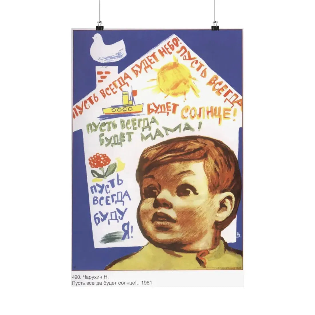 Soviet Era Poster 266 - Paper Poster 16″ x 24″ Matte - The Sticker Space