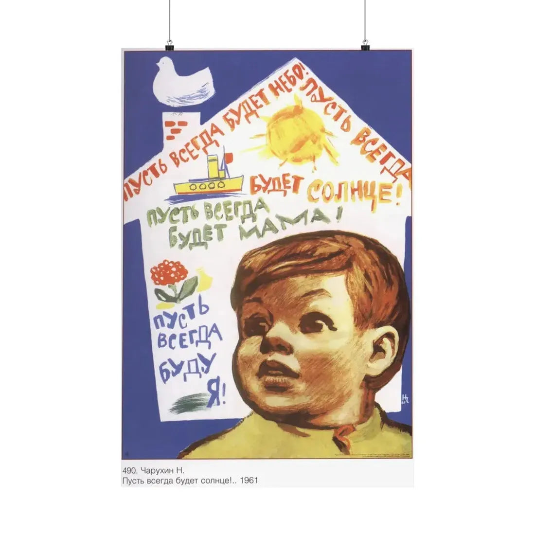 Soviet Era Poster 266 - Paper Poster 24″ x 36″ Matte - The Sticker Space