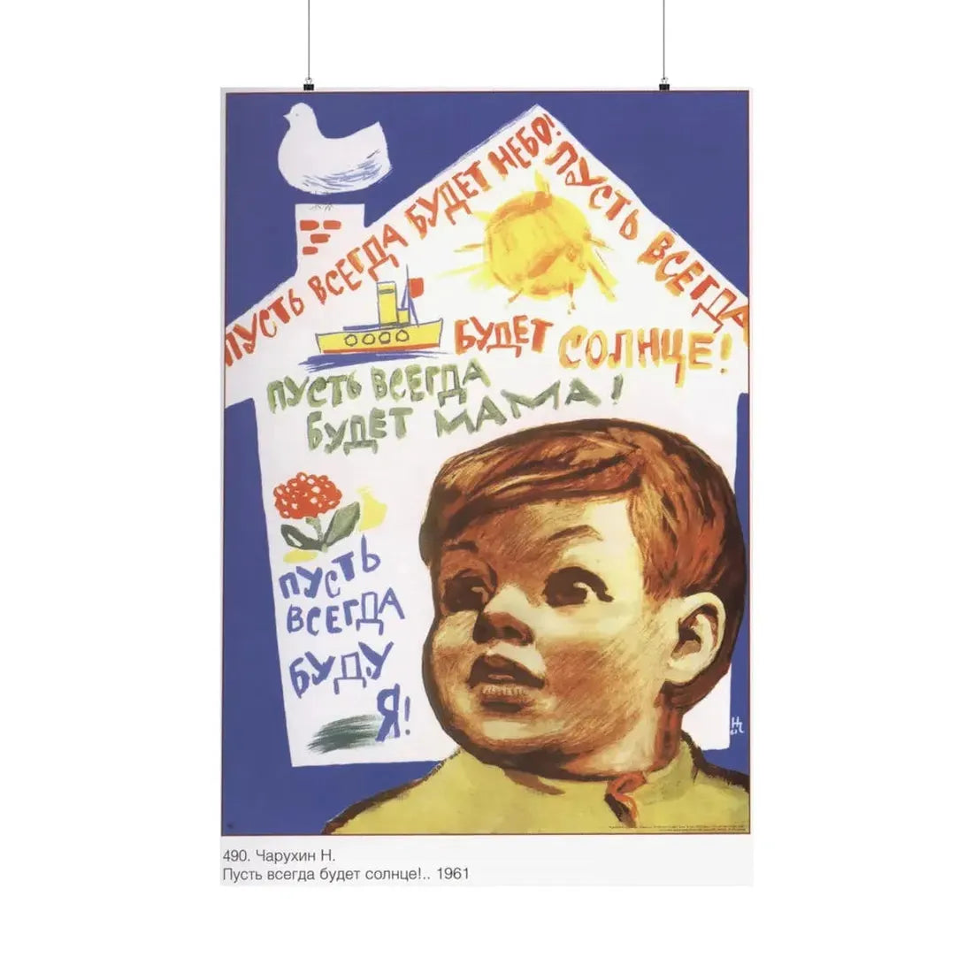 Soviet Era Poster 266 - Paper Poster 36" x 54" Matte - The Sticker Space