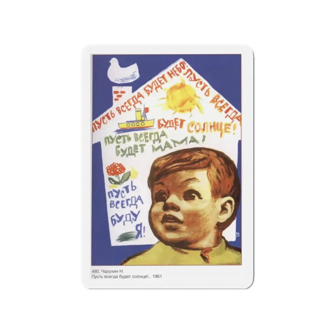 Soviet Era Poster 266 - Refrigerator Magnet 2 Inch Die-Cut - The Sticker Space