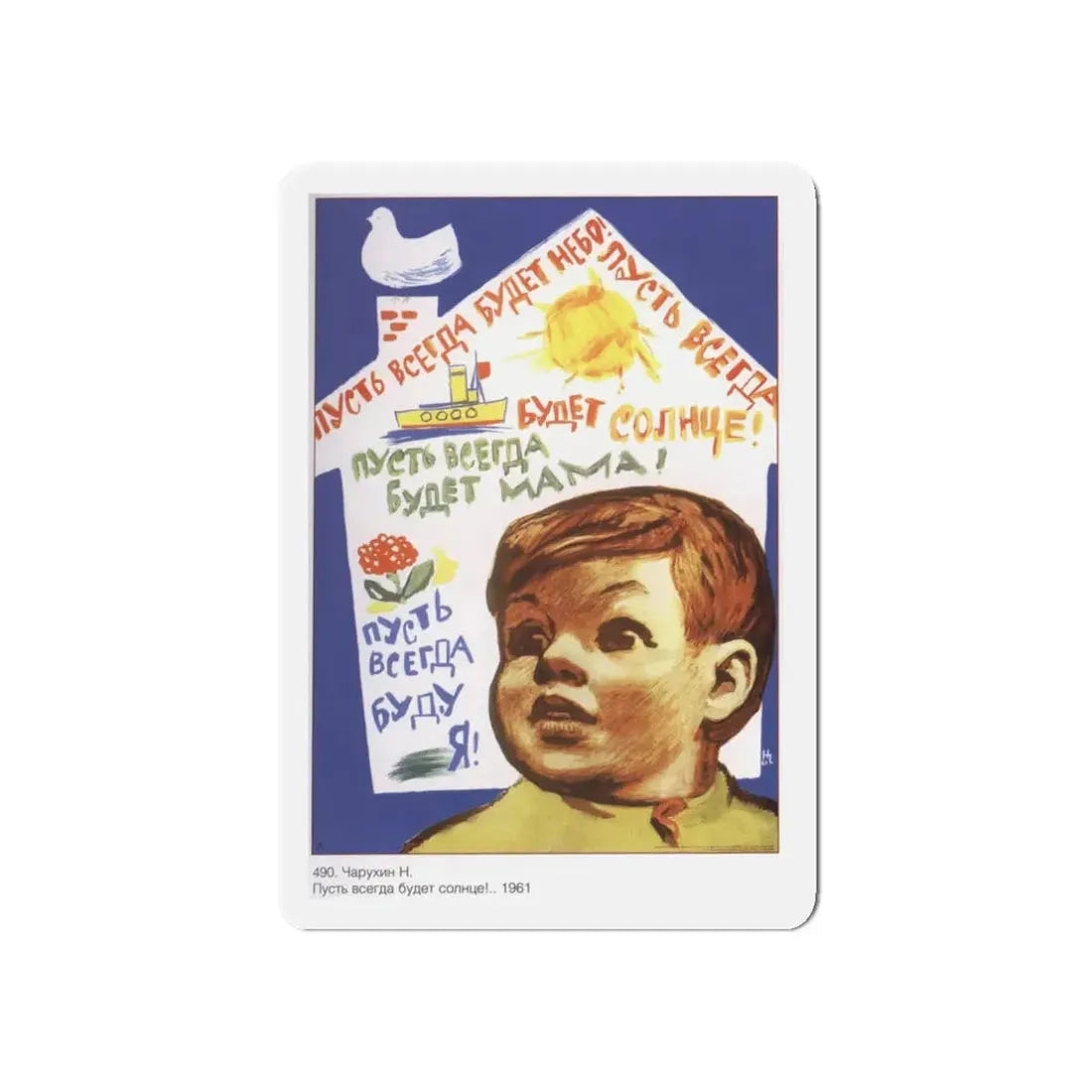 Soviet Era Poster 266 - Refrigerator Magnet 3 Inch Die-Cut - The Sticker Space