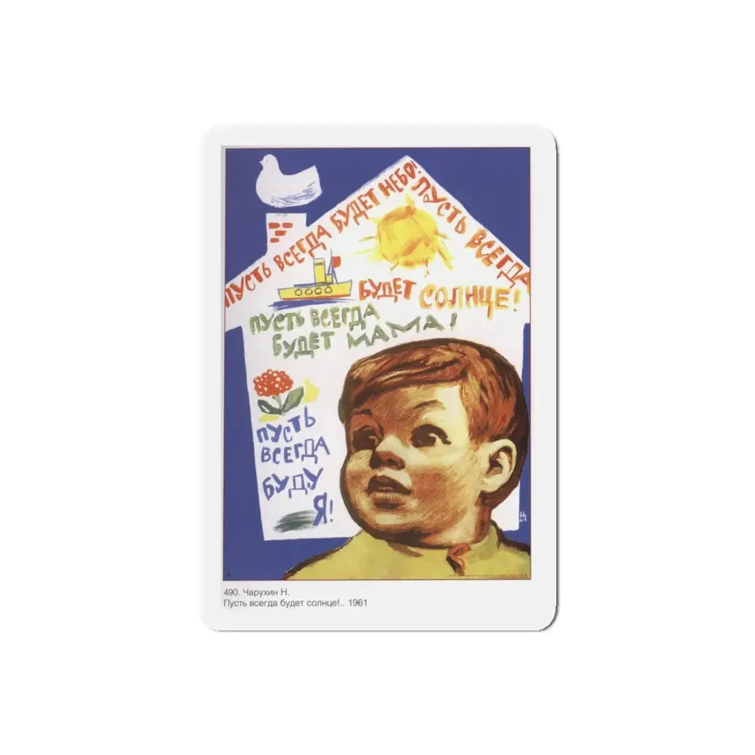 Soviet Era Poster 266 - Refrigerator Magnet 6 Inch Die-Cut - The Sticker Space