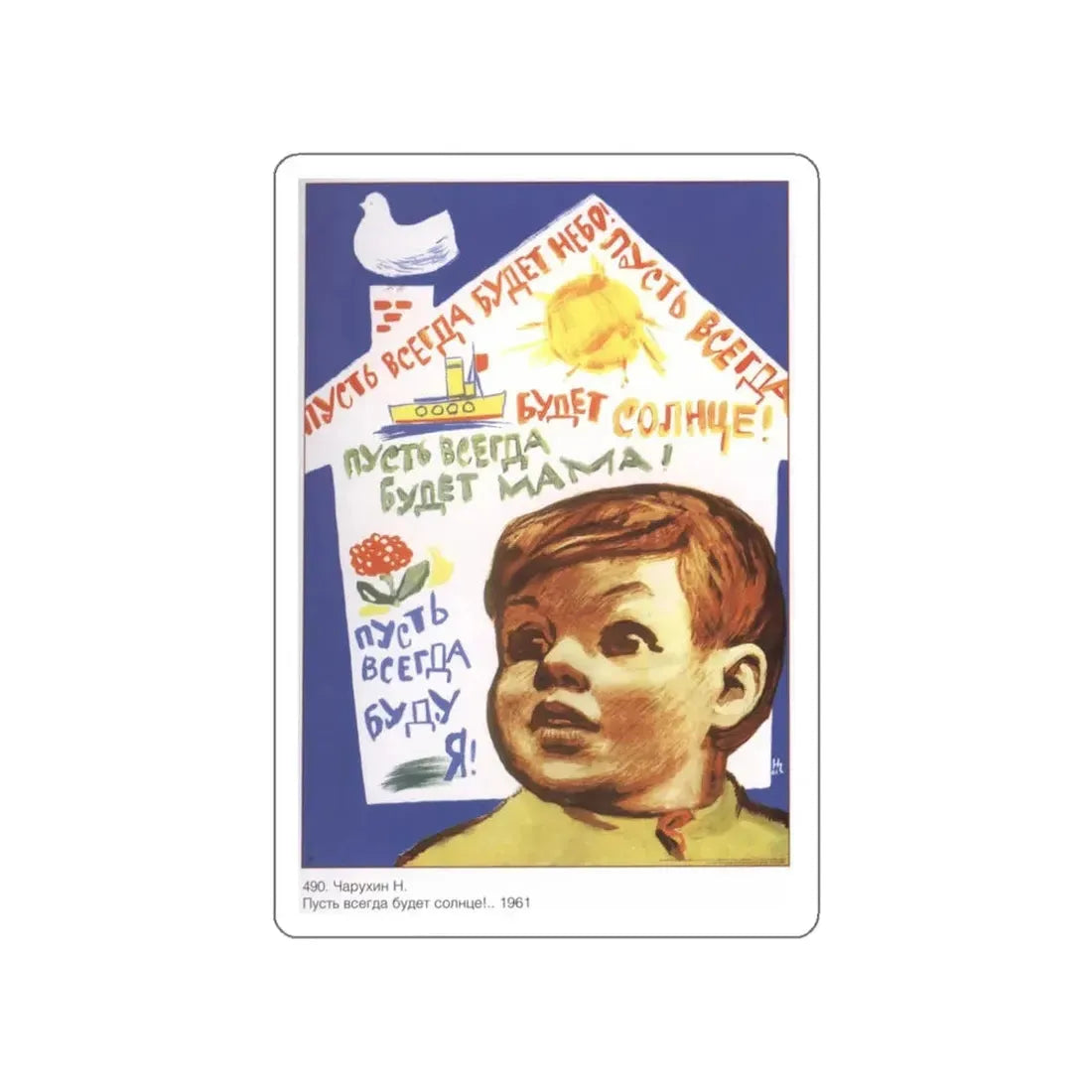 Soviet Era Poster 266 STICKER Vinyl Die-Cut Decal 3 Inch - The Sticker Space