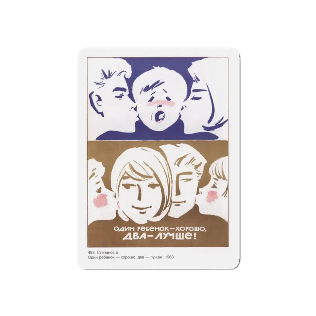 Soviet Era Poster 267 - Refrigerator Magnet 3 Inch Die-Cut - The Sticker Space