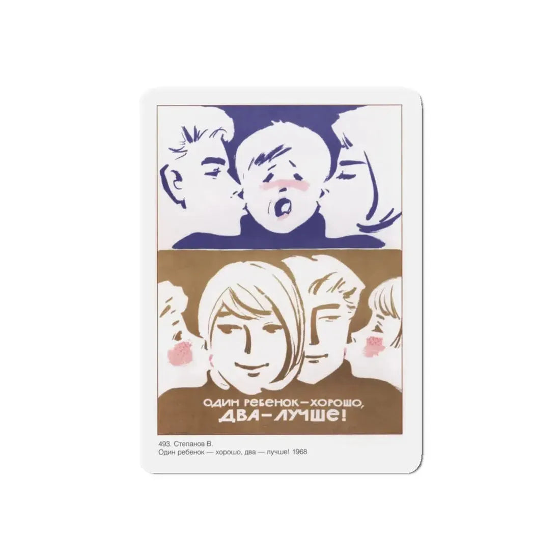 Soviet Era Poster 267 - Refrigerator Magnet 4 Inch Die-Cut - The Sticker Space