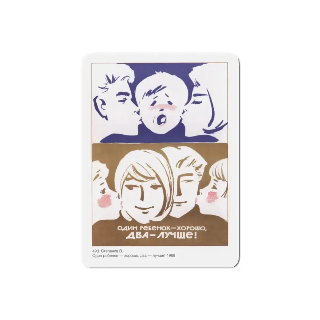 Soviet Era Poster 267 - Refrigerator Magnet 6 Inch Die-Cut - The Sticker Space