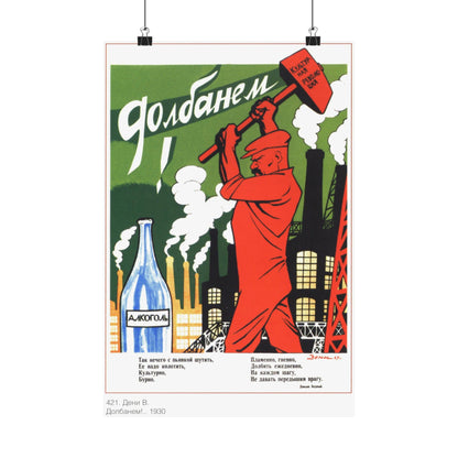 Soviet Era Poster 269 - Paper Poster-12″ x 18″-The Sticker Space