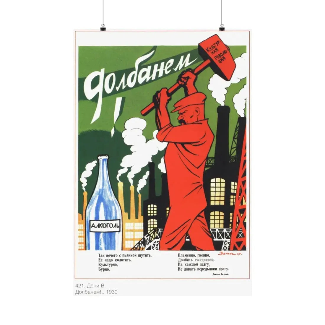 Soviet Era Poster 269 - Paper Poster 24″ x 36″ Matte - The Sticker Space