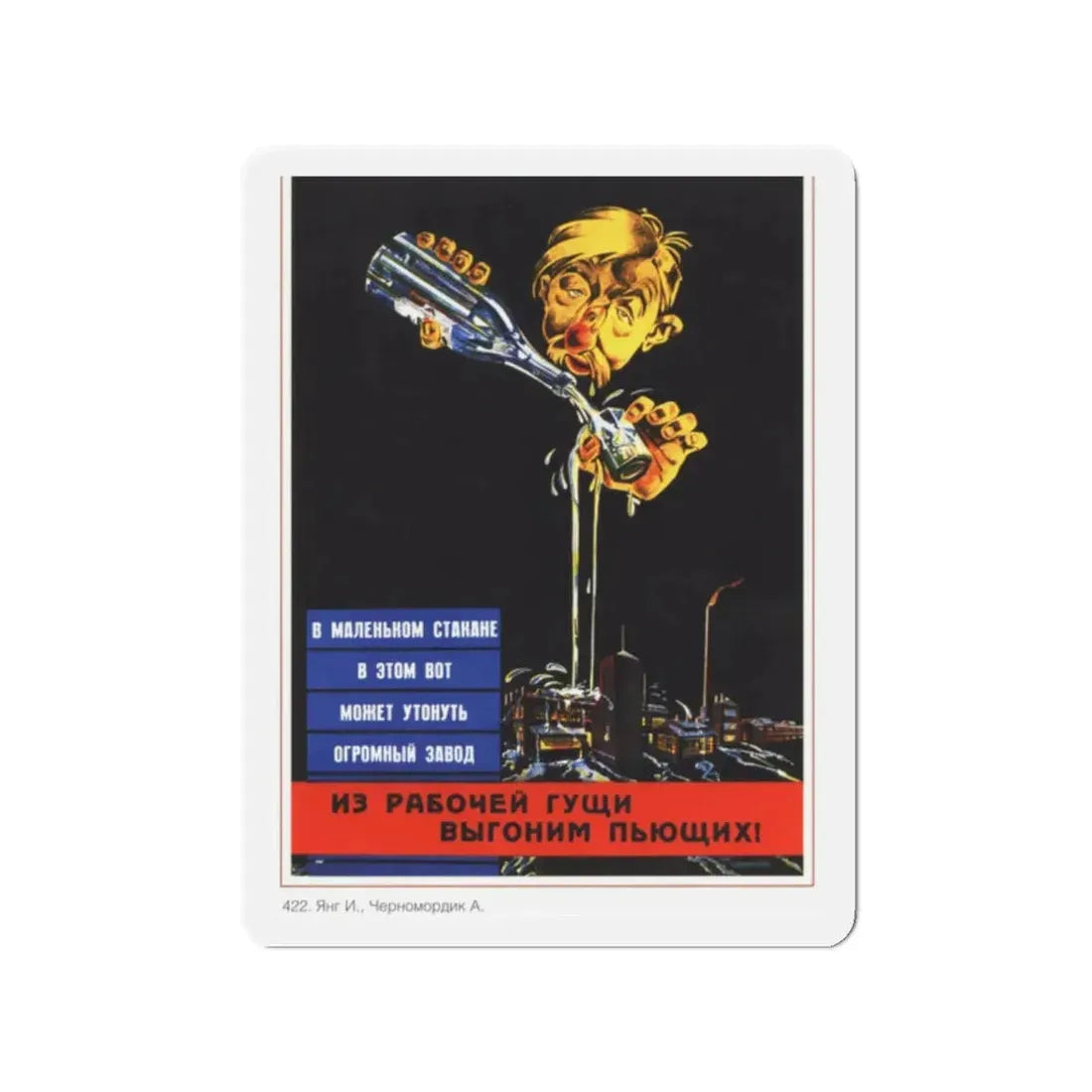 Soviet Era Poster 270 - Refrigerator Magnet 2 Inch Die-Cut - The Sticker Space