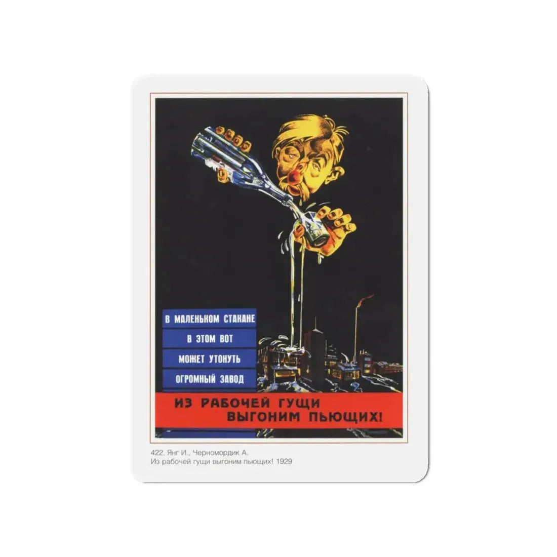 Soviet Era Poster 270 - Refrigerator Magnet 3 Inch Die-Cut - The Sticker Space